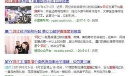 赵露思现状 快手抖音网红爆料网站,网红爆料网站深度解析！”